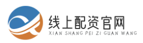 配资平台代理_配资平台官方网站_配资平台官网